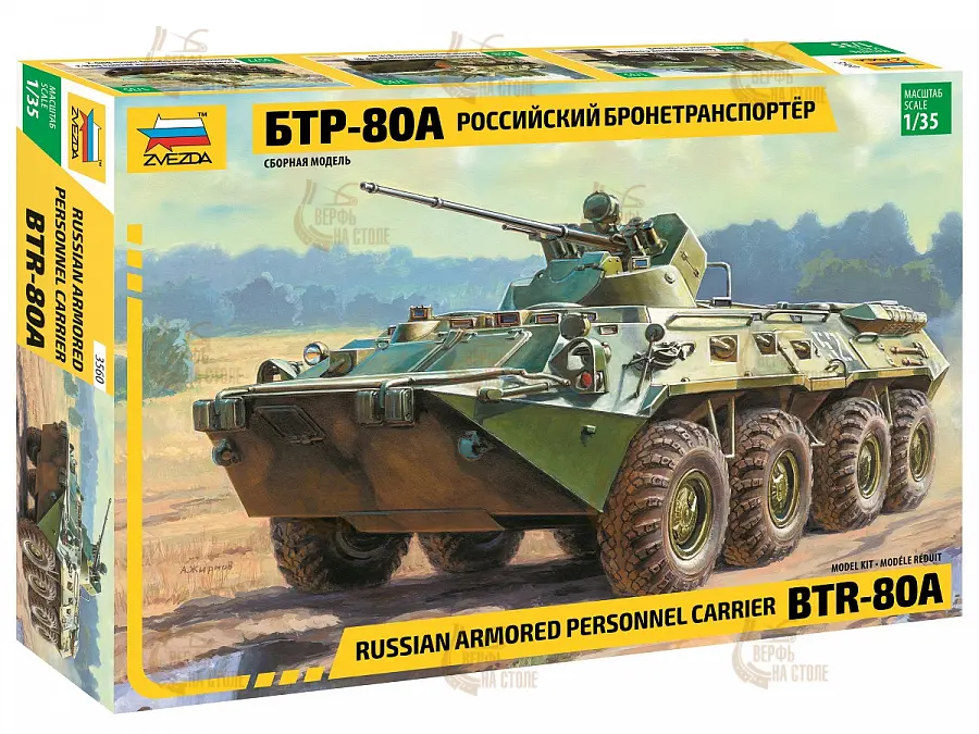 Российский бронетранспортёр БТР -80А Российский бронетранспортёр БТР -80А