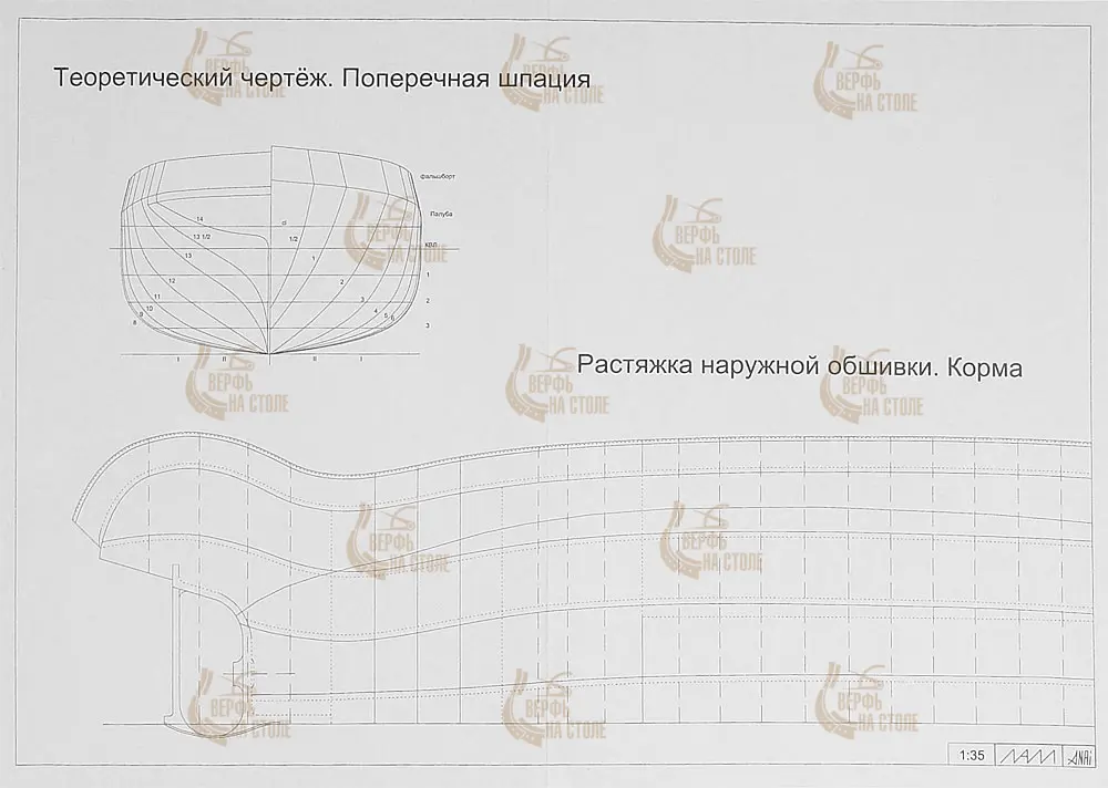 Чертеж буксира Мариинской системы Чертеж буксира Мариинской системы