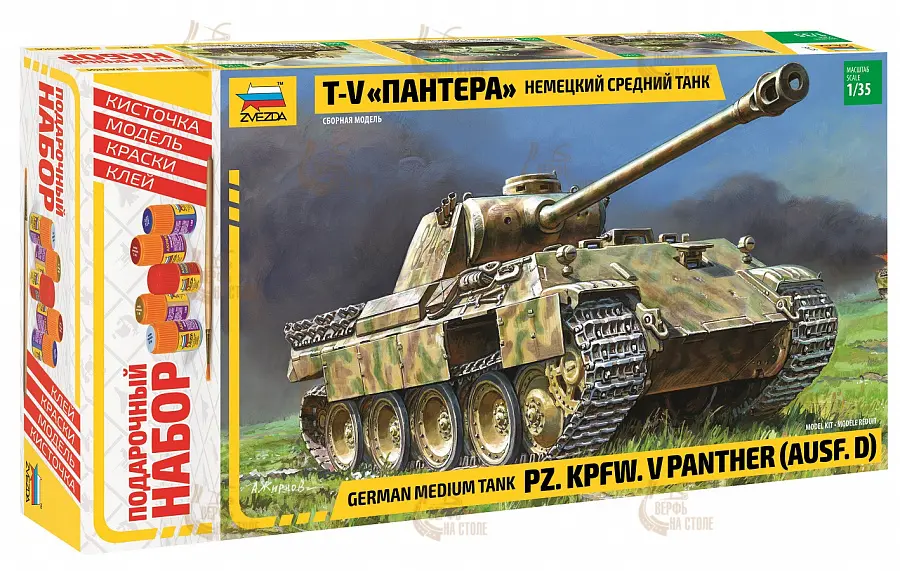 Немецкий средний танк T-V "Пантера" подарочный набор Немецкий средний танк T-V "Пантера" подарочный набор