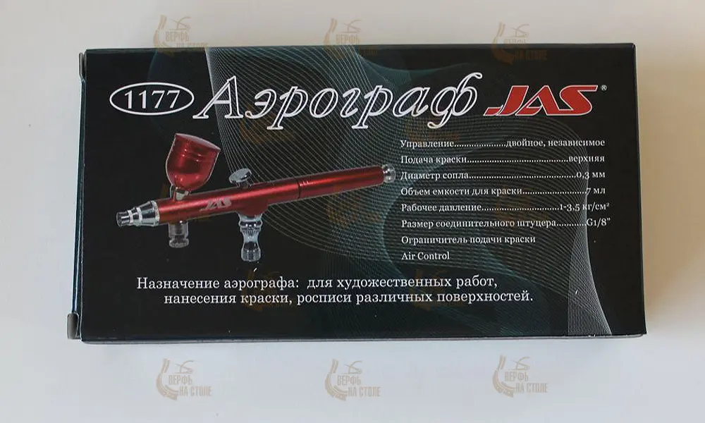 Аэрограф 1177 (Air Control) Аэрограф 1177 (Air Control)