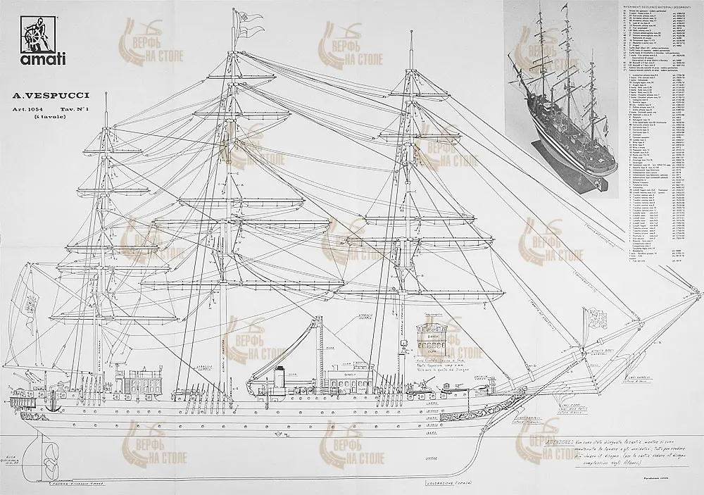 Чертеж корабля AMERIGO VESPUCCI