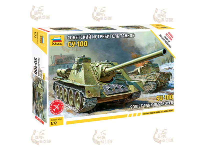 Советская САУ "СУ-100" (сборка без клея) Советская САУ "СУ-100" (сборка без клея)