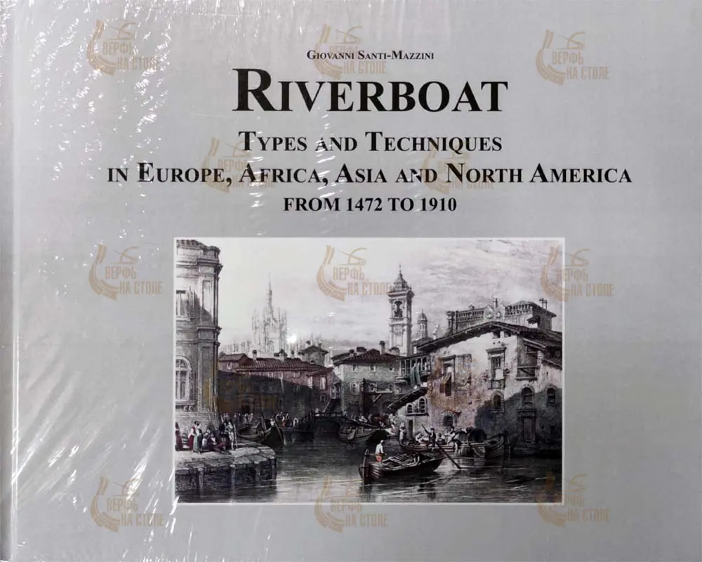 Navires fluviaux 1472-1910 Navires fluviaux 1472-1910