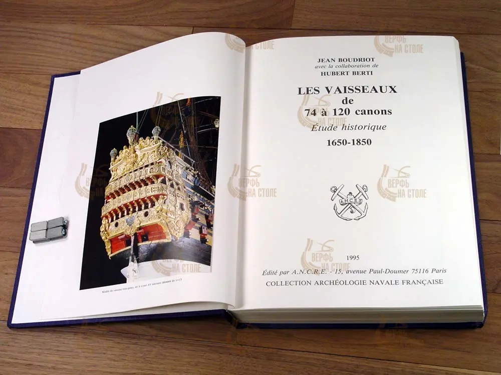 Les Vaisseaux de 74 a 120 canons (fr) Les Vaisseaux de 74 a 120 canons (fr)