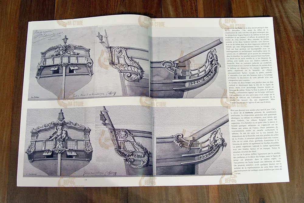 L’Amarante 1747 + чертежи L’Amarante 1747 + чертежи