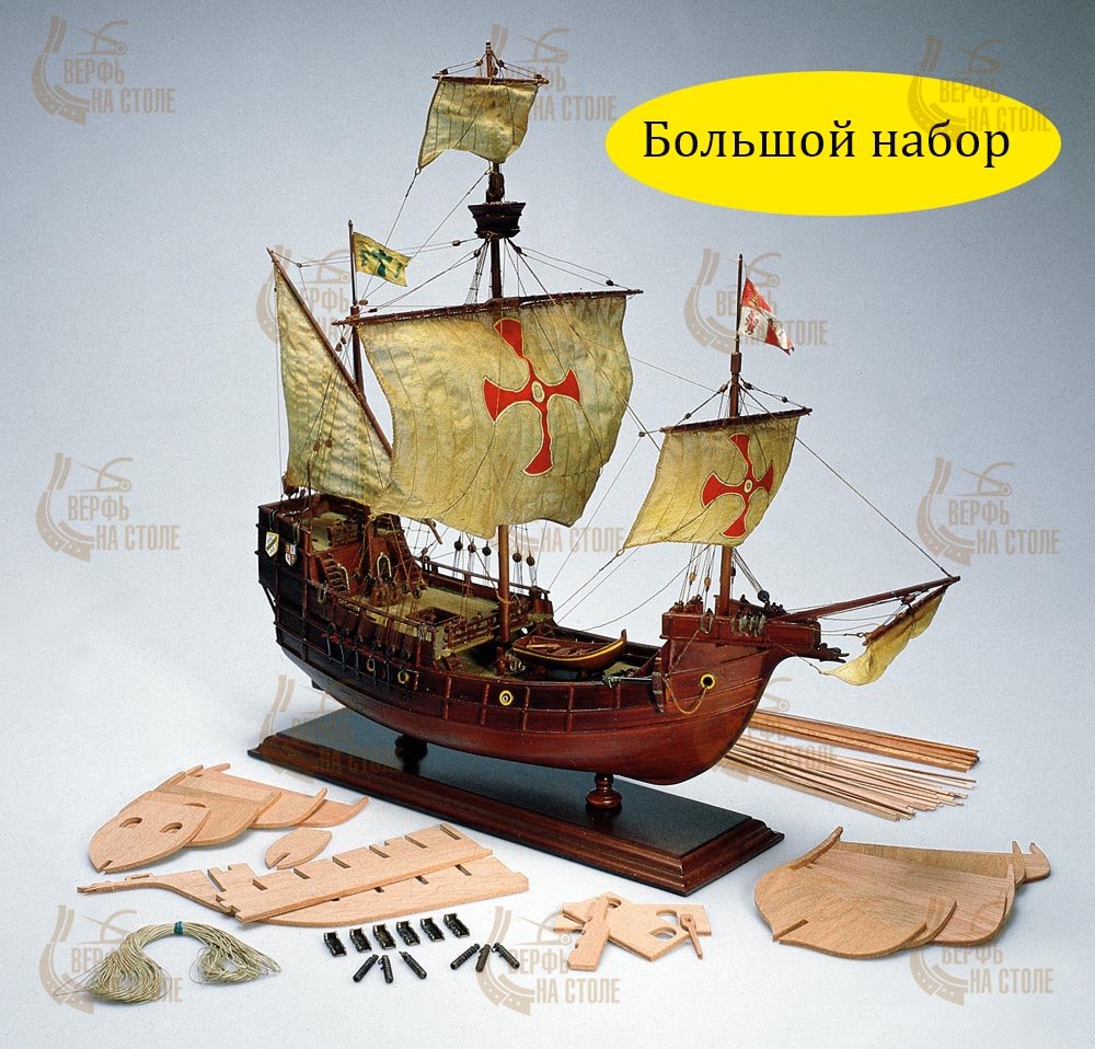 Santa Maria (Большой набор) Santa Maria (Большой набор)