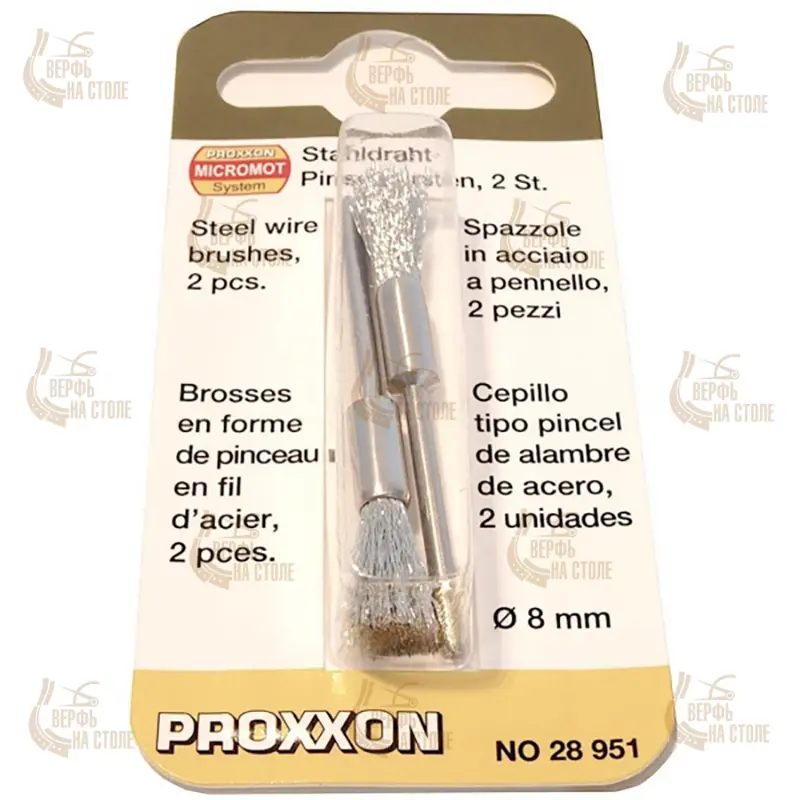 Стальные щётки Proxxon 8 мм, 2 шт Стальные щётки Proxxon 8 мм, 2 шт