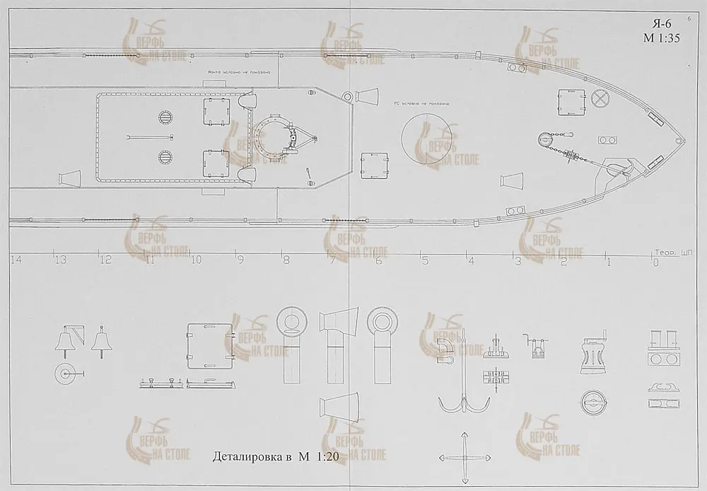 Чертеж катера (буксира) Я-6