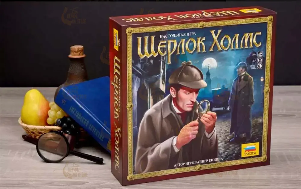 Настольная игра: Шерлок Холмс Настольная игра: Шерлок Холмс