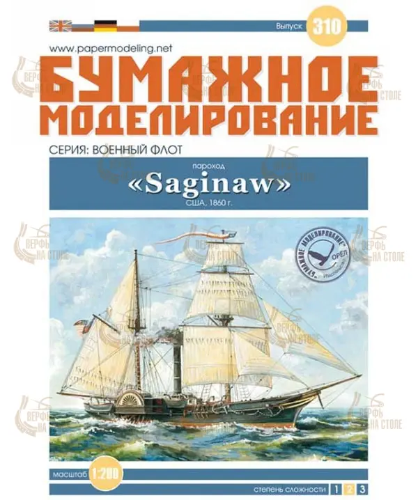 Модель из картона пароход "Saginaw" Модель из картона пароход "Saginaw"