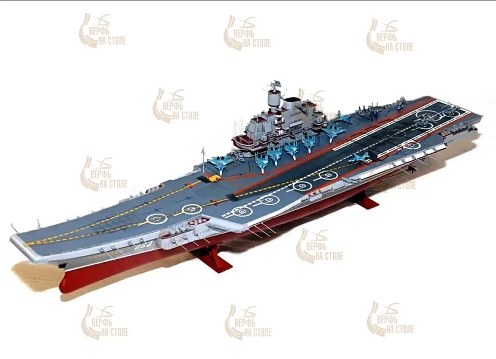 Авианосец "Адмирал Кузнецов" (подарочный набор) Авианосец "Адмирал Кузнецов" (подарочный набор)