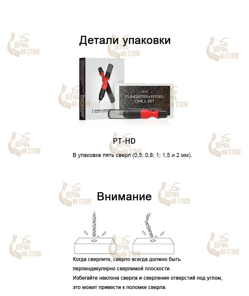 Ручная короткая минидрель со сверлами Ручная короткая минидрель со сверлами