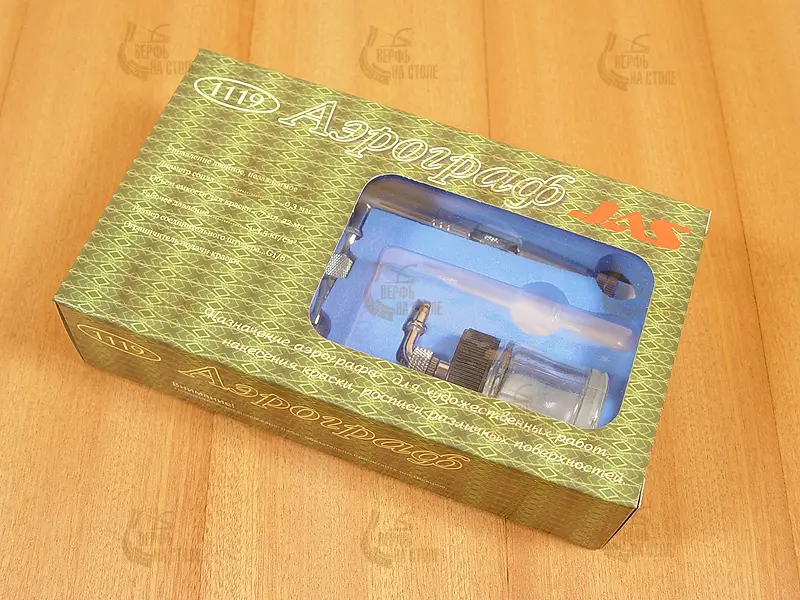 Аэрограф 1119 Аэрограф 1119