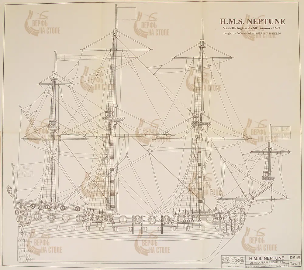 Чертеж корабля HMS Neptune, масштаб 1:90 Чертеж корабля HMS Neptune, масштаб 1:90