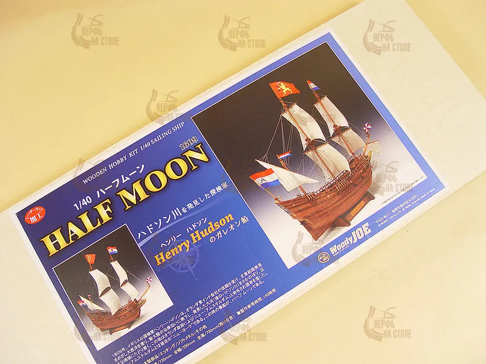 деревянная модель парусника Half Moon деревянная модель парусника Half Moon