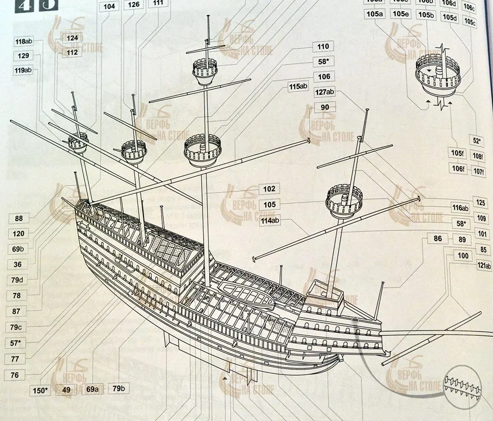 Модель из картона каракка "Mary Rose" 