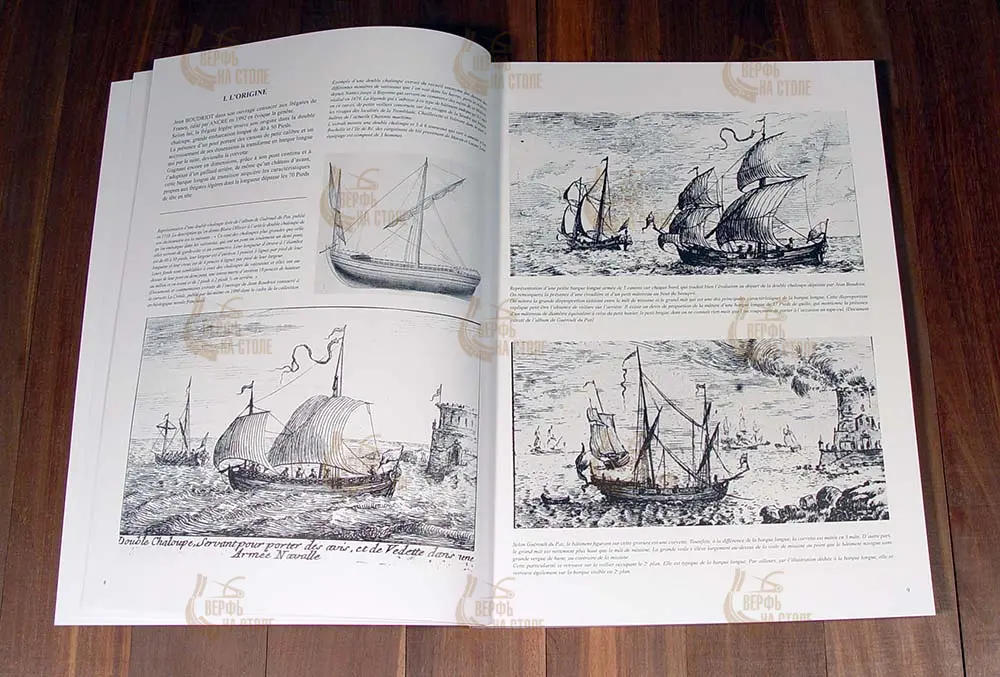 L'Aurore fregate legere 1697 + чертежи L'Aurore fregate legere 1697 + чертежи