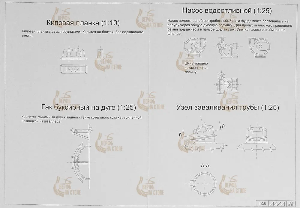 Чертеж буксира Мариинской системы Чертеж буксира Мариинской системы