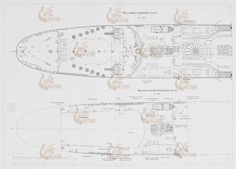 Чертеж учебного корабля пр. 1886У Бородино