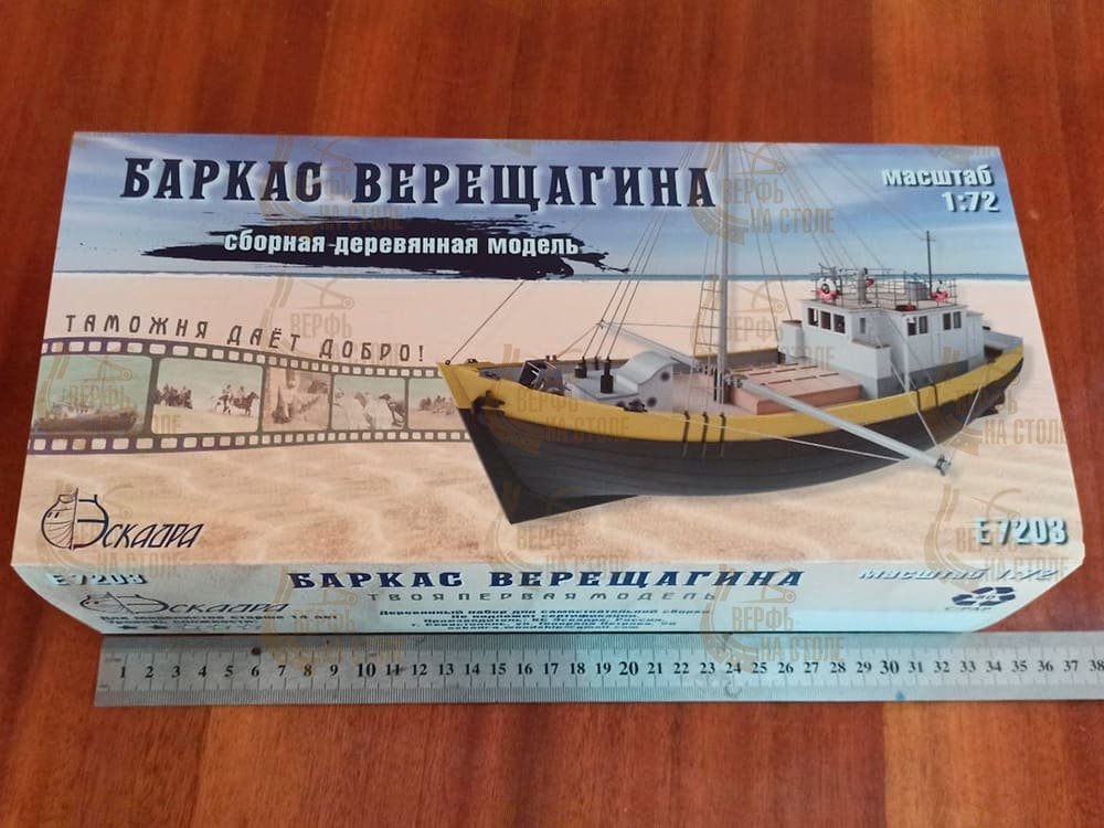 Баркас проект 330