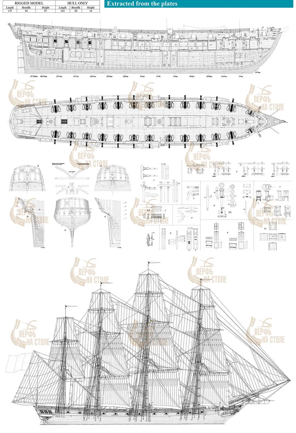 L'Invention, 1799 + чертежи L'Invention, 1799 + чертежи
