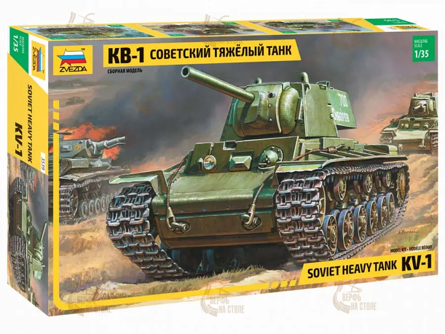 Советский тяжёлый танк КВ-1 Советский тяжёлый танк КВ-1