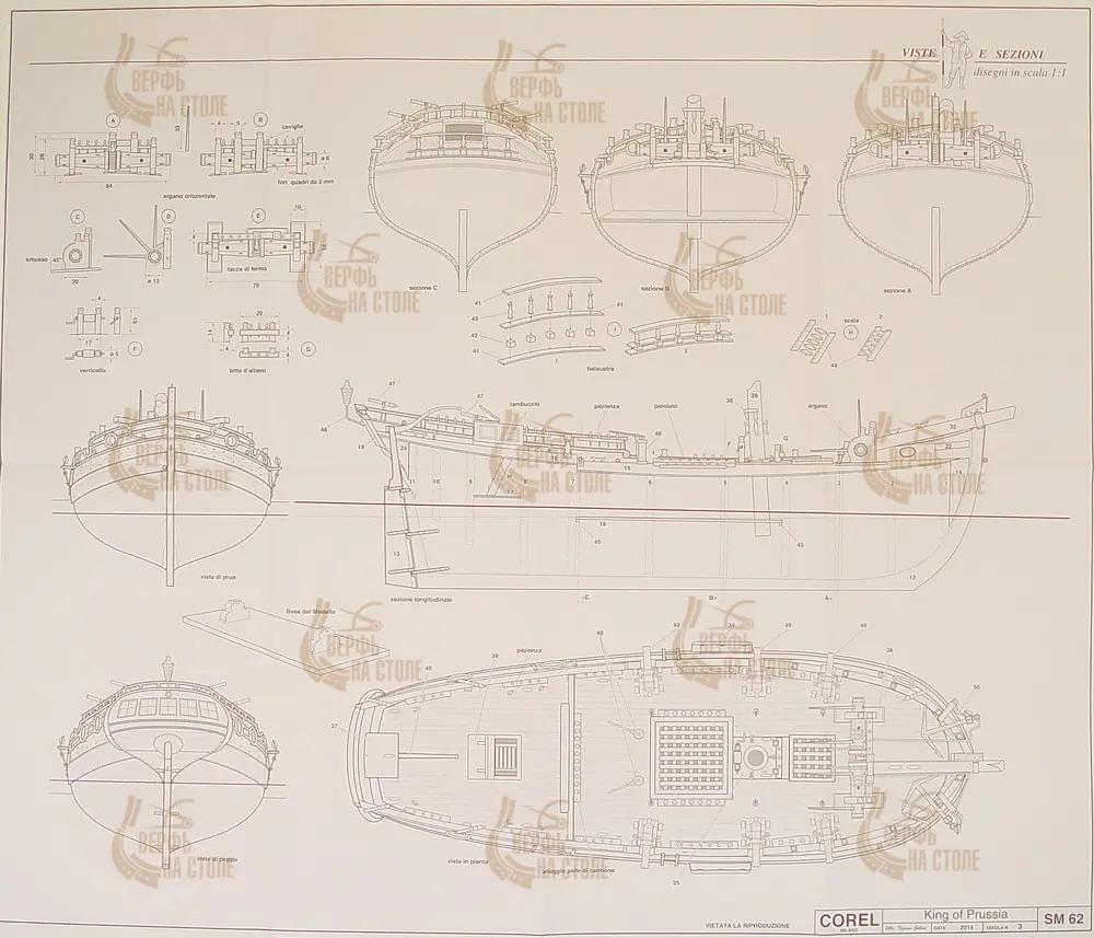 Чертеж корабля King of Prussia