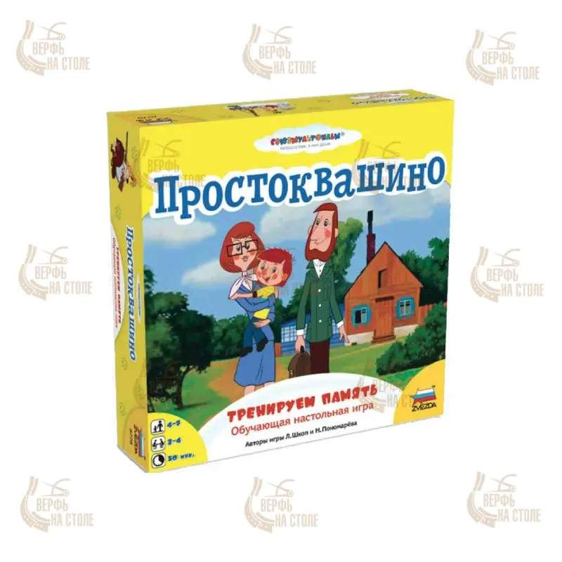 Настольная игра: Простоквашино.Тренируем память. Настольная игра: Простоквашино.Тренируем память.