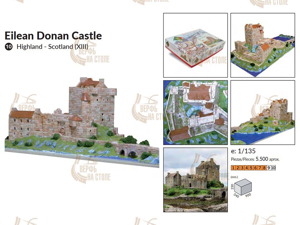керамический конструктор купить Замок Eilean Donan керамический конструктор купить Замок Eilean Donan