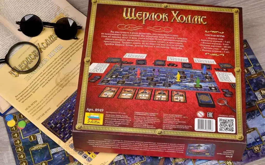 Настольная игра: Шерлок Холмс Настольная игра: Шерлок Холмс