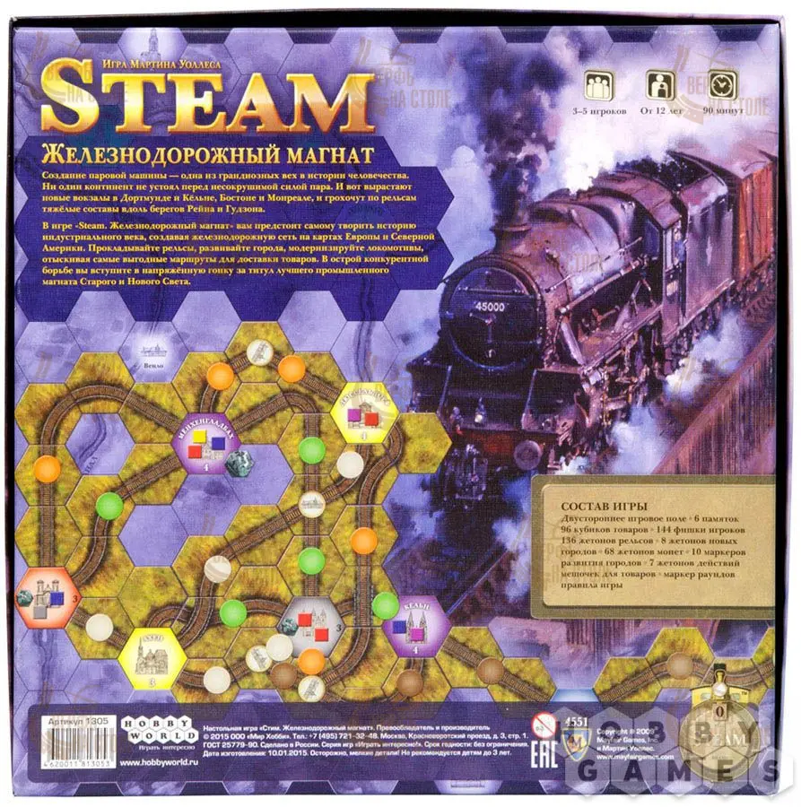 Настольная игра: Steam. Железнодорожный магнат Настольная игра: Steam. Железнодорожный магнат