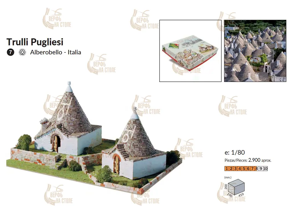 Керамический конструктор Дом Trulli купить Керамический конструктор Дом Trulli купить