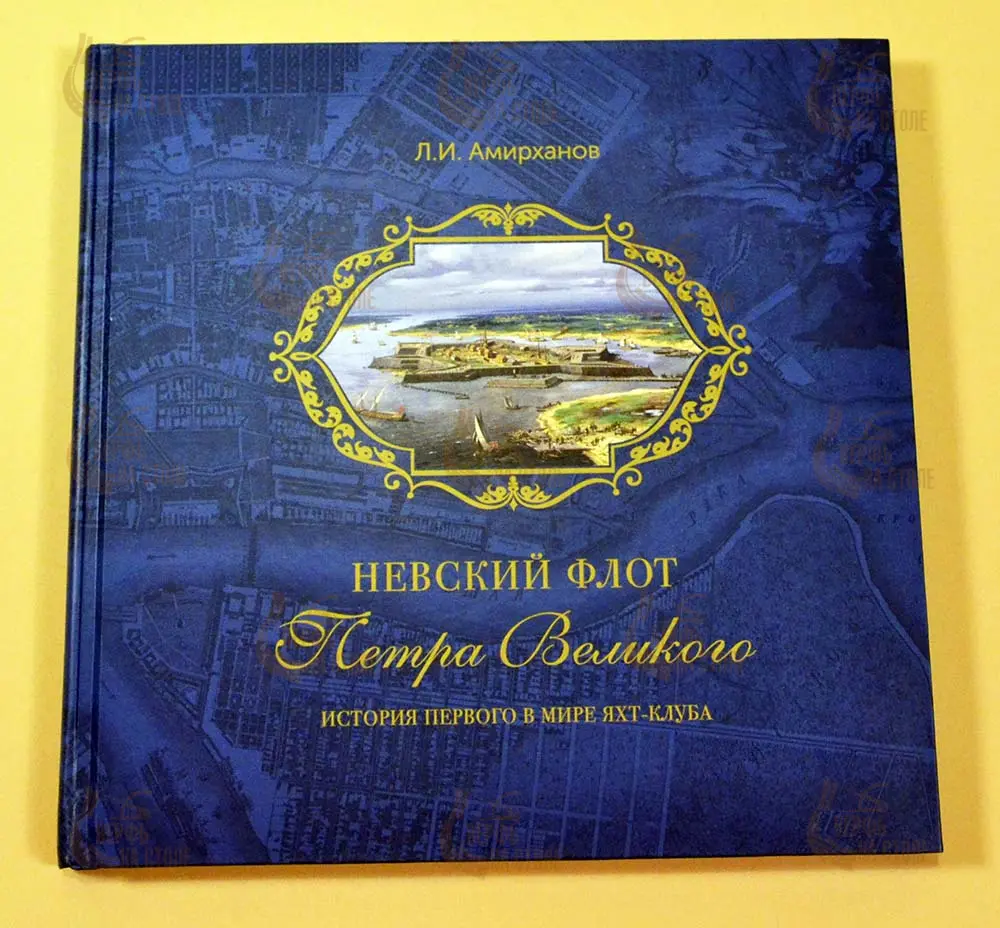 Невский флот Петра Великого Невский флот Петра Великого