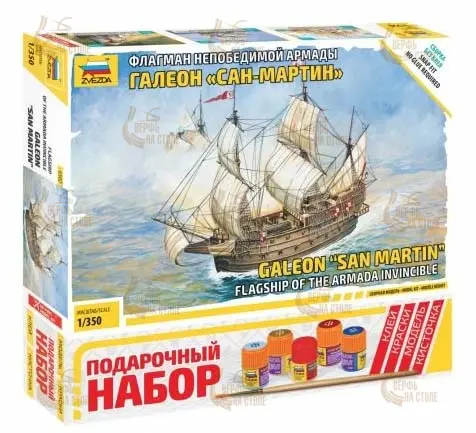 Испанский корабль "Сан-Мартин" (подарочный набор) Испанский корабль "Сан-Мартин" (подарочный набор)