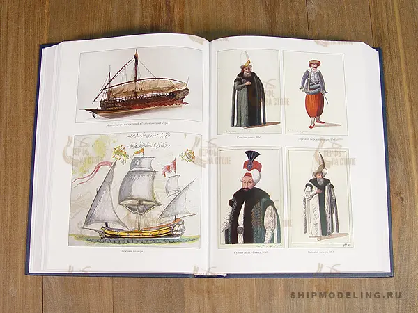 Черноморский флот в период правления Екатерины II (два тома)