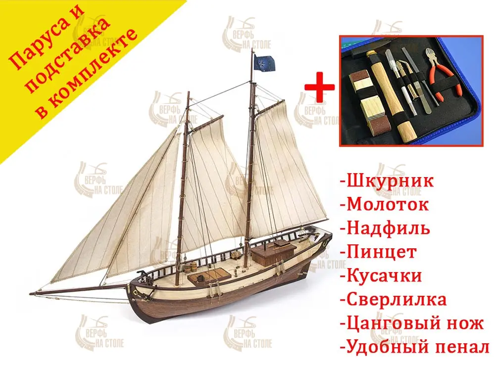 модель корабля своими руками Polaris Starter Pack модель корабля своими руками Polaris Starter Pack