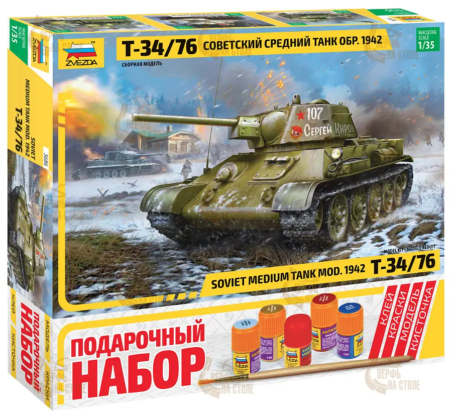 Советский средний танк Т-34/76, обр. 1942 г. подарочный набор Советский средний танк Т-34/76, обр. 1942 г. подарочный набор