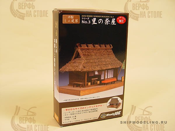 Дом Sato-No-Chaya Дом Sato-No-Chaya