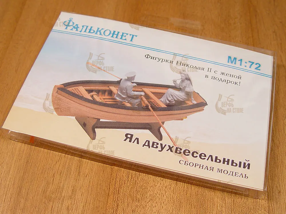 Ял двухвесельный + 2 фигурки