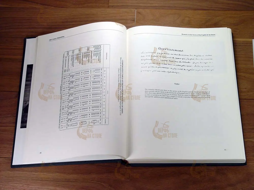 18th century shipbuilding. Remarks by Blaise Olliver 18th century shipbuilding. Remarks by Blaise Olliver
