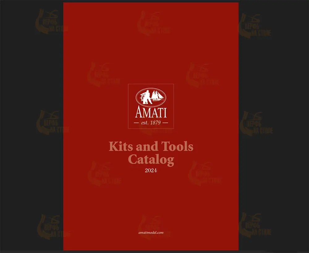 Amati Каталог Amati Каталог