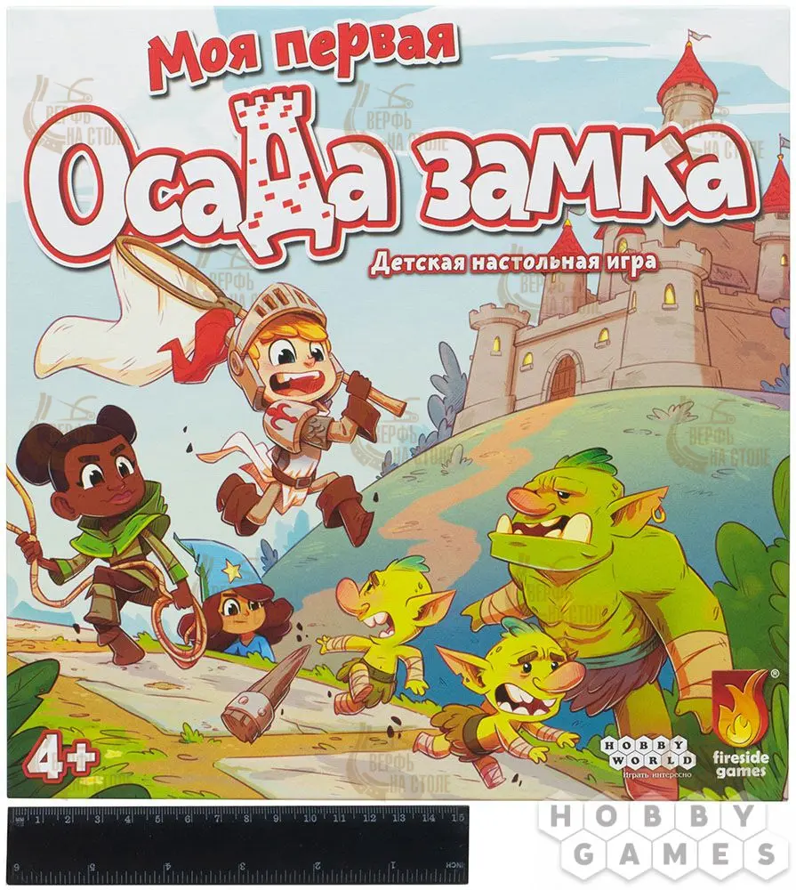 Настольная игра: Моя первая осада замка Настольная игра: Моя первая осада замка