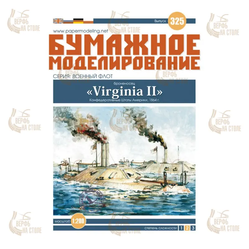 Модель из картона броненосец "Virginia II", США 1864 г Модель из картона броненосец "Virginia II", США 1864 г