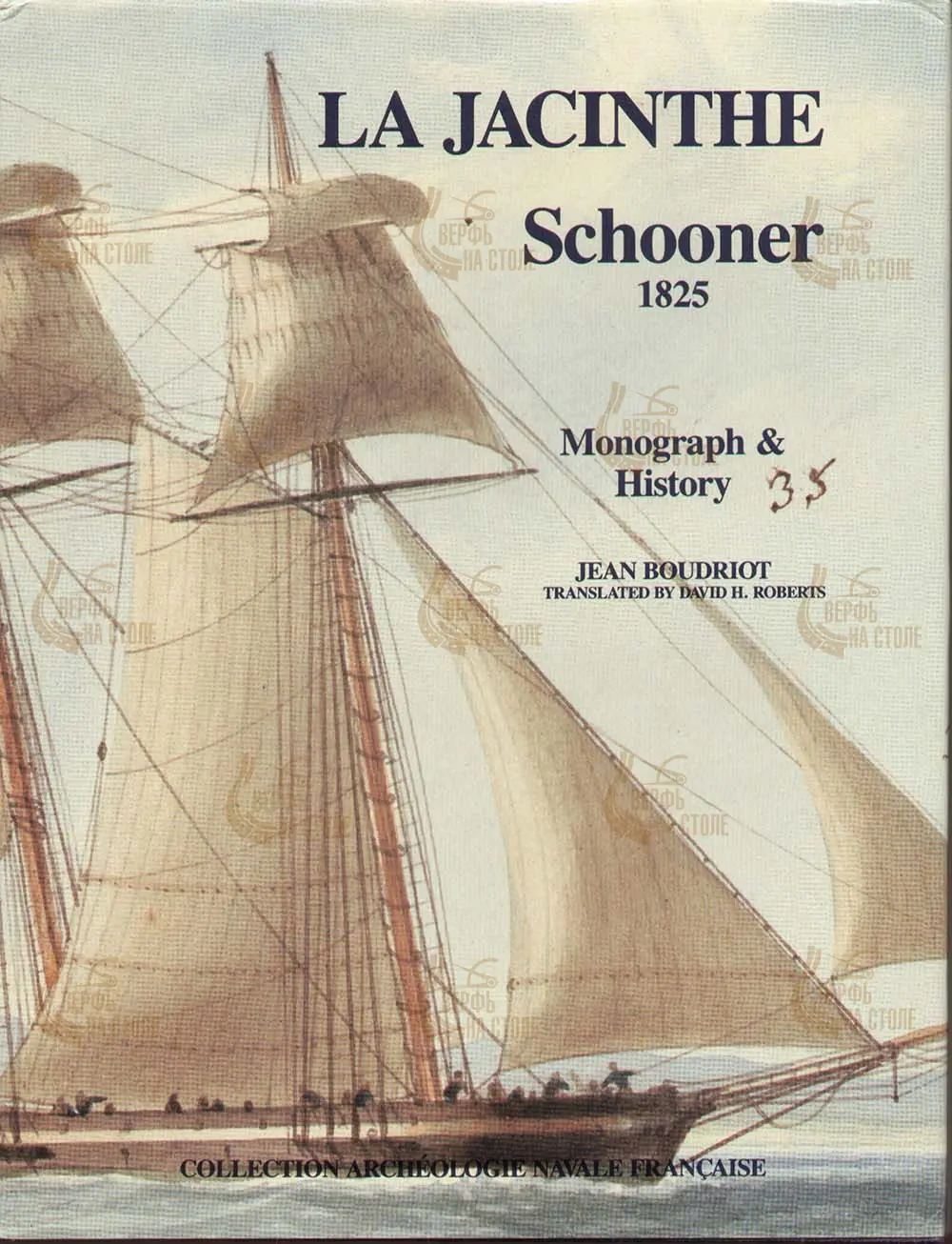 La Jacinthe Schooner, 1825 + чертежи