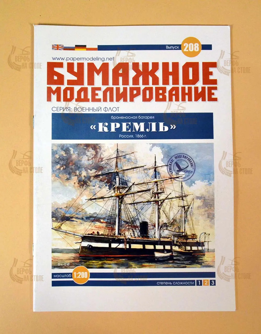 Модель из бумаги батарея "Кремль", Россия, 1866 год Модель из бумаги батарея "Кремль", Россия, 1866 год