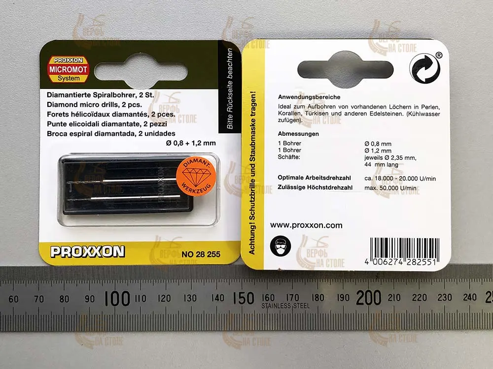 Сверла Proxxon 0,8 и 1,2 мм с алмазным напылением Сверла Proxxon 0,8 и 1,2 мм с алмазным напылением