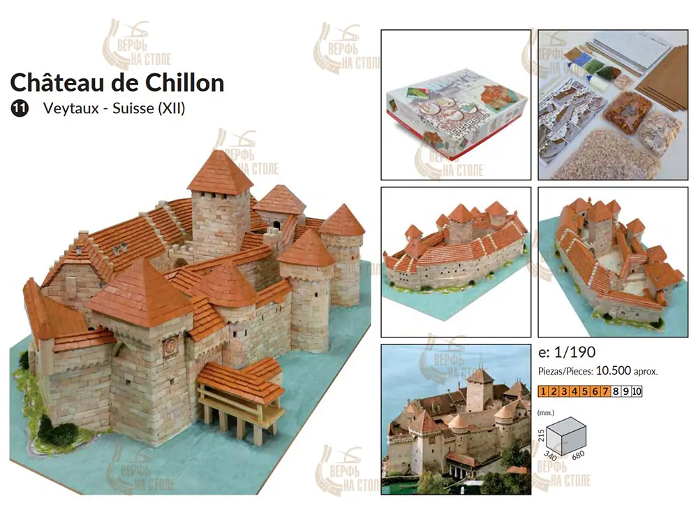 керамический конструктор купить Замок de Chillon керамический конструктор купить Замок de Chillon