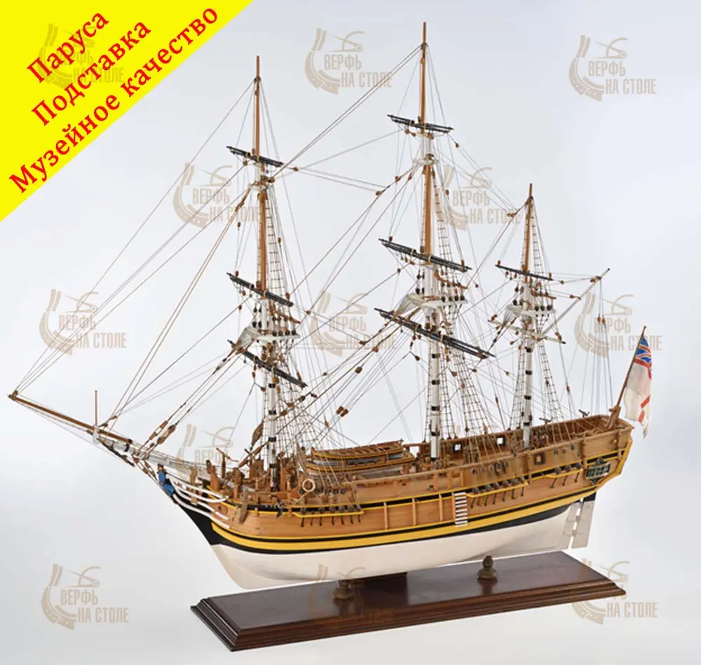 модель корабля HMS Bounty (Баунти)