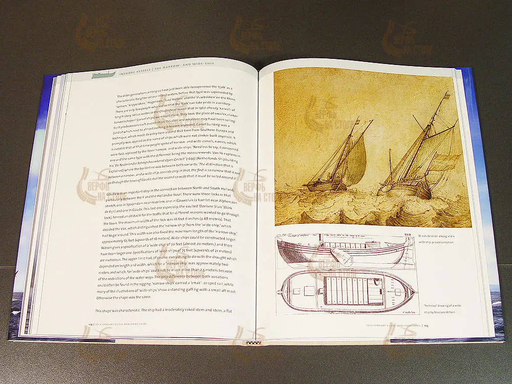 17th CENTURY DUTCH MERCHANT SHIPS + Чертежи 17th CENTURY DUTCH MERCHANT SHIPS + Чертежи