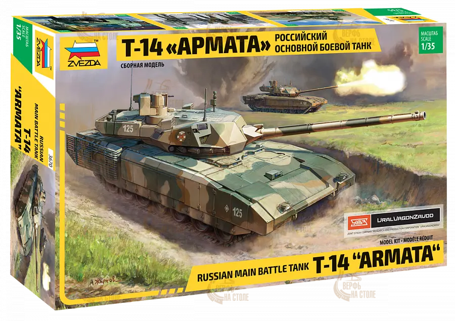 Российский основной боевой танк "Т-14 Армата" Российский основной боевой танк "Т-14 Армата"